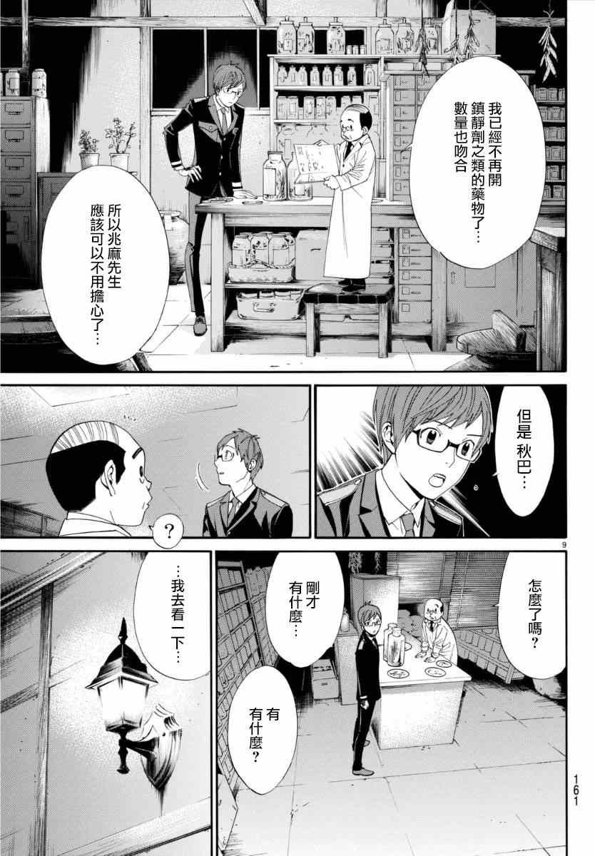 第55话