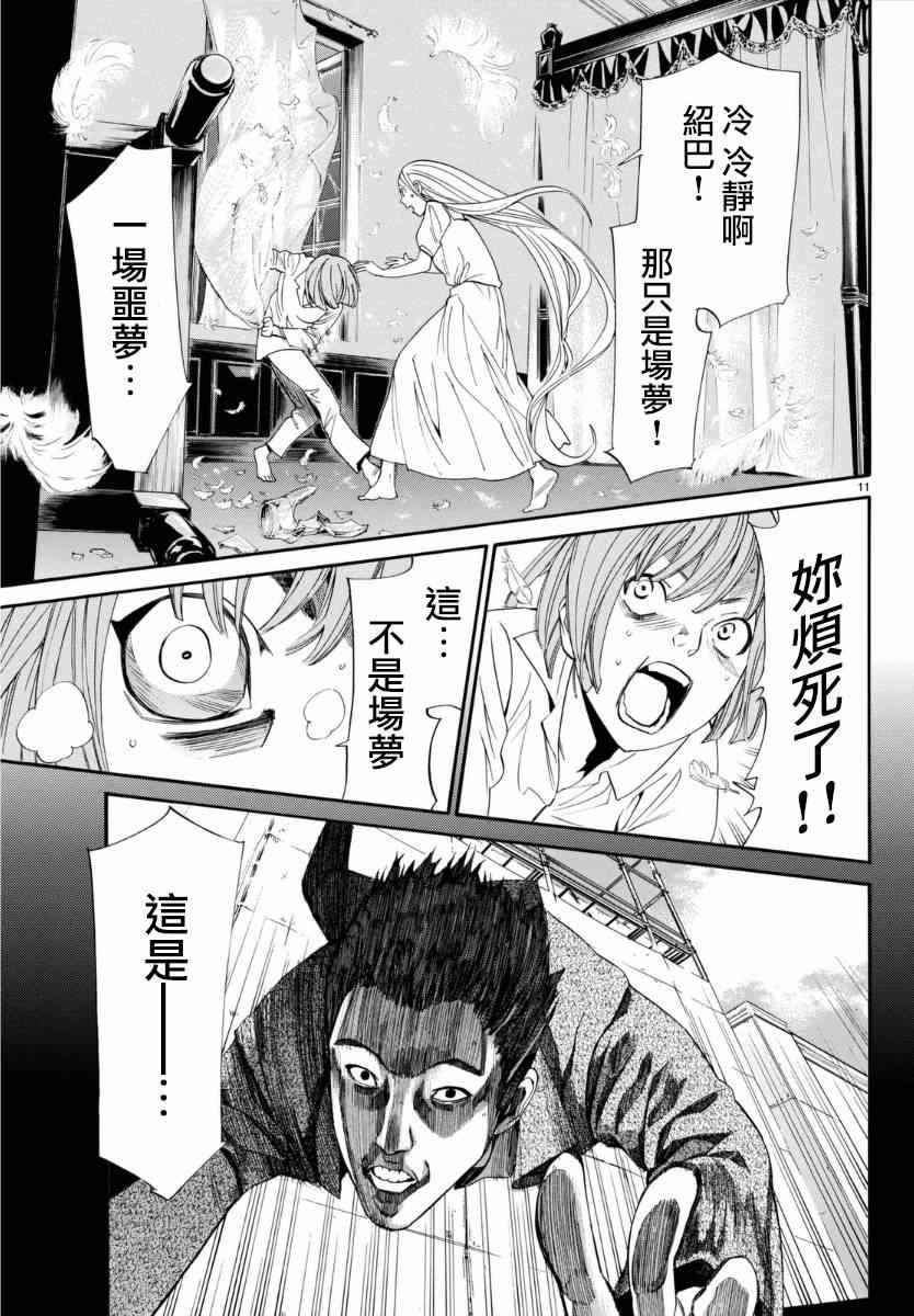 第55话
