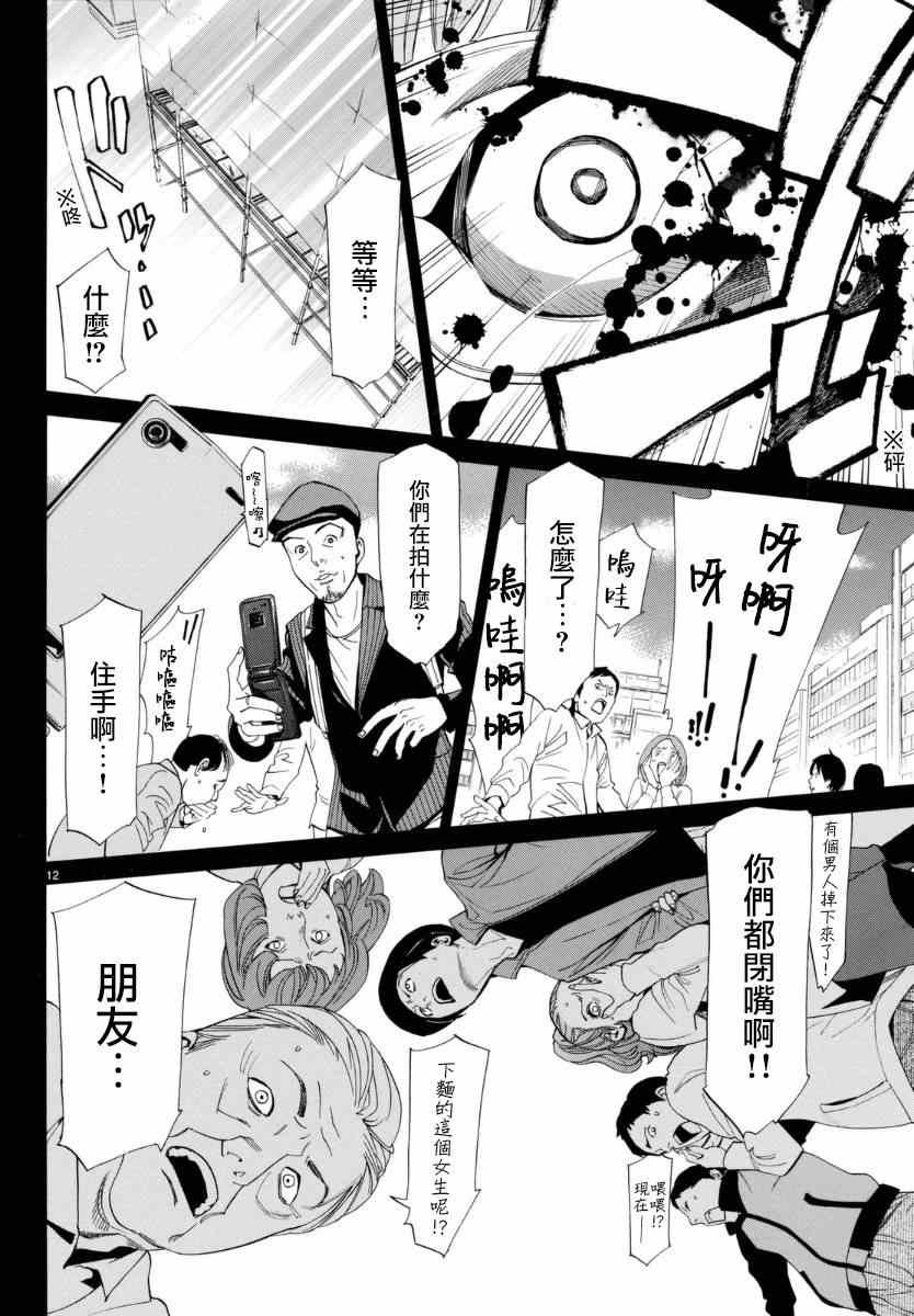 第55话