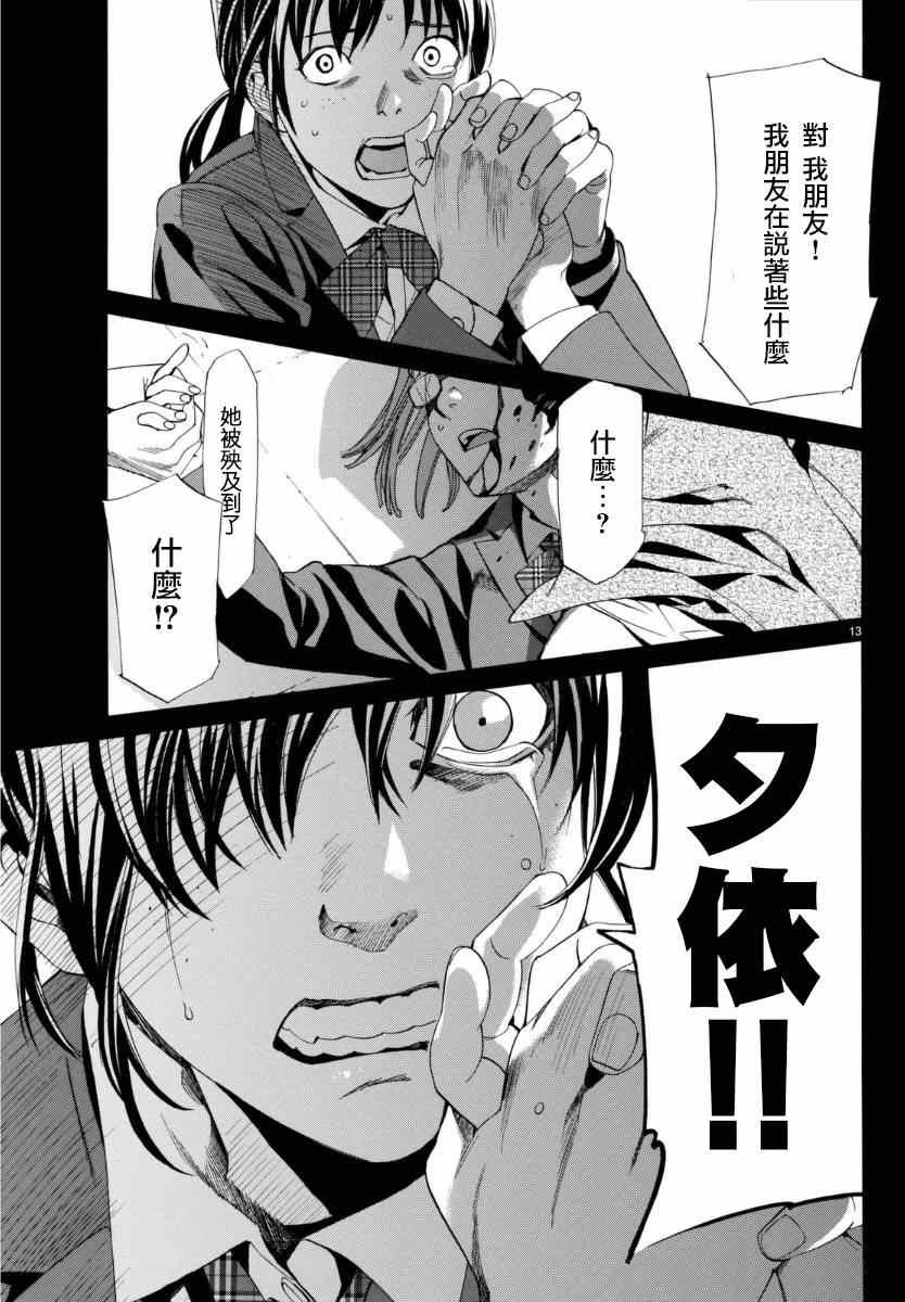 第55话
