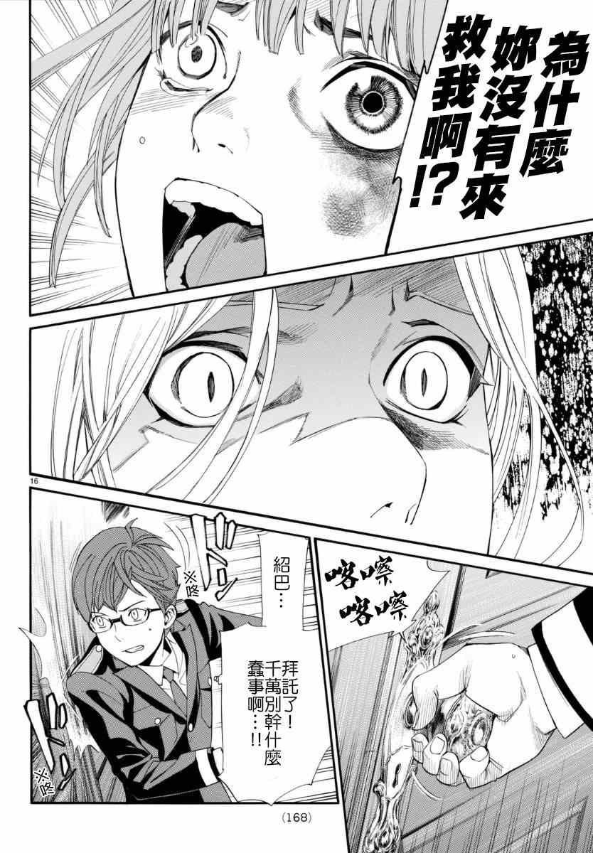 第55话