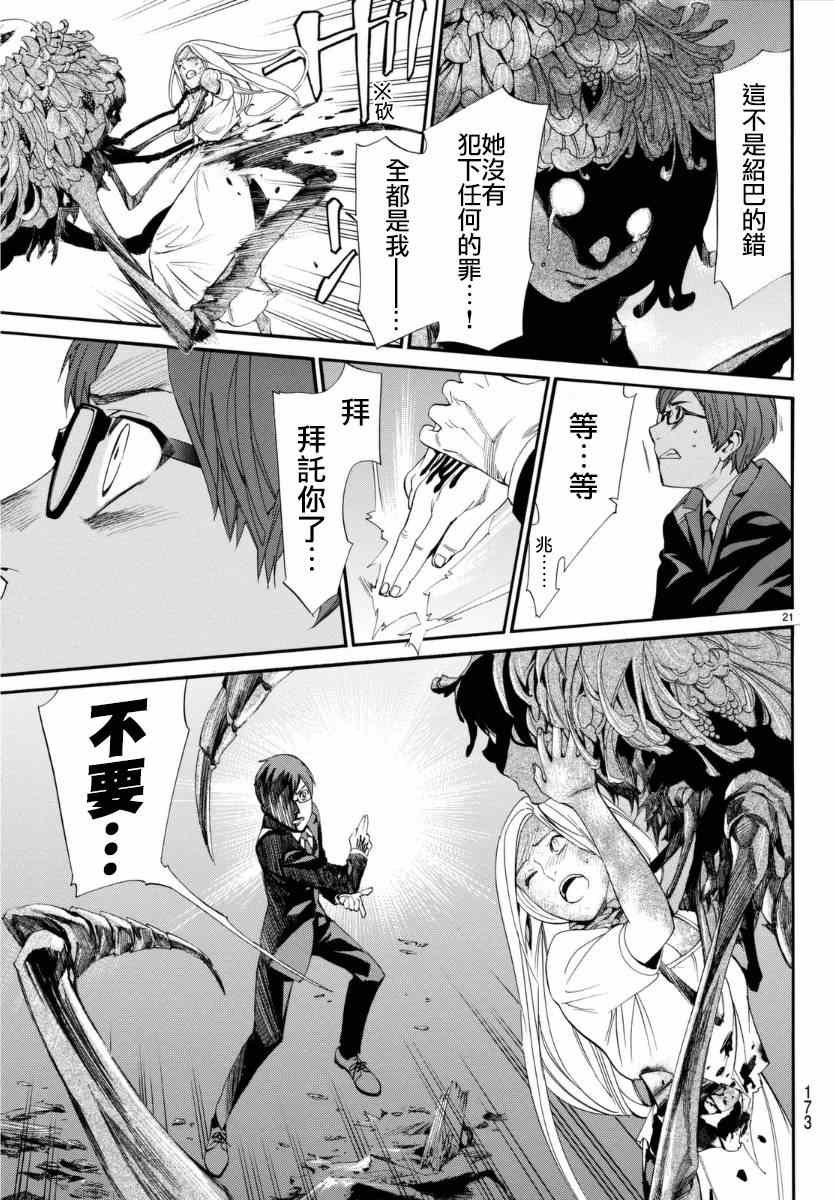 第55话