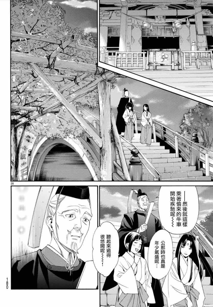 第55话