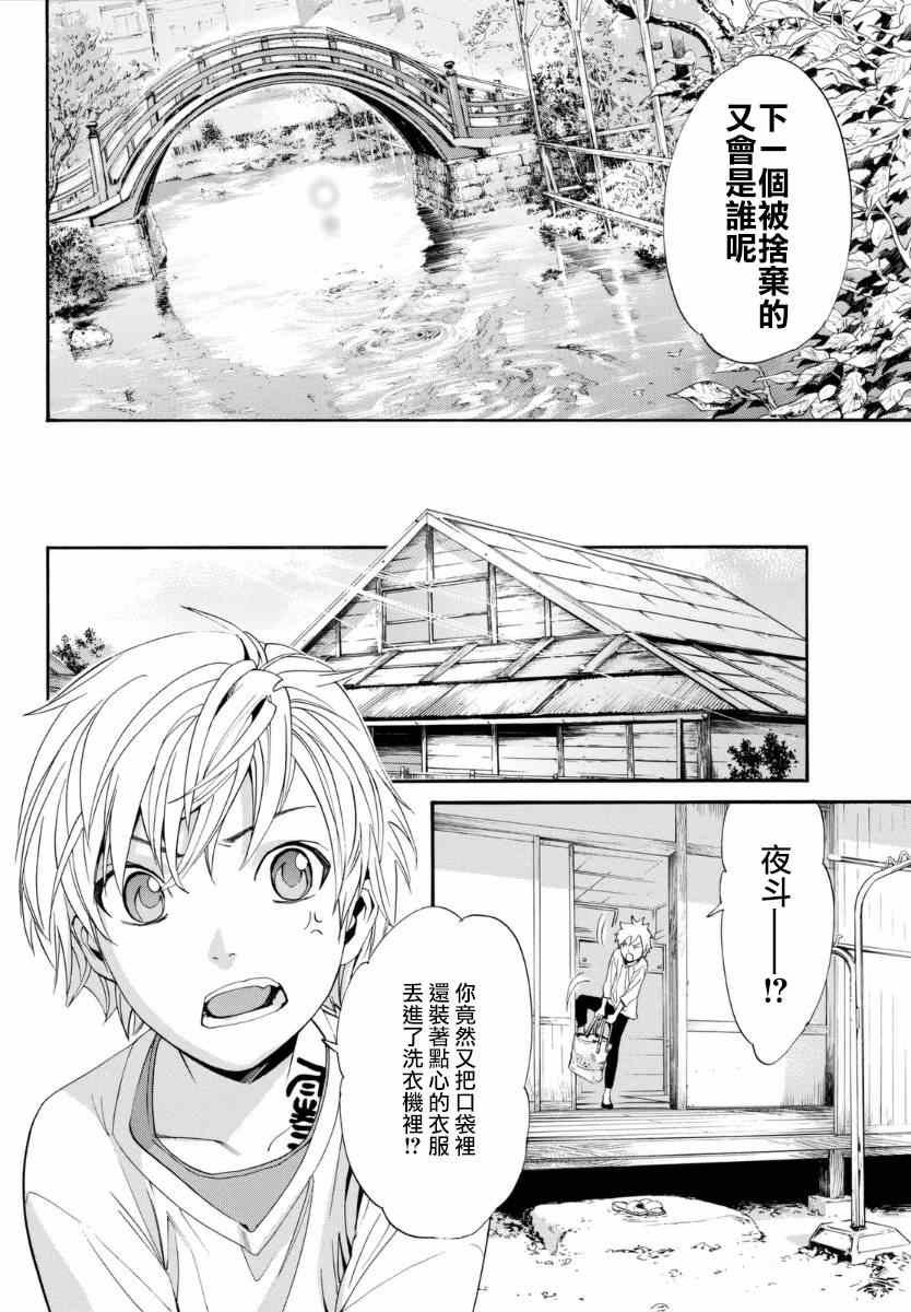 第55话