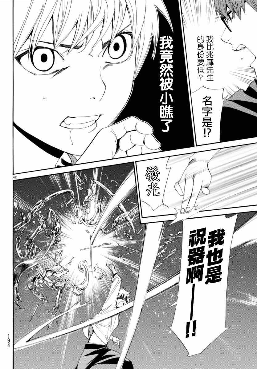 第55话