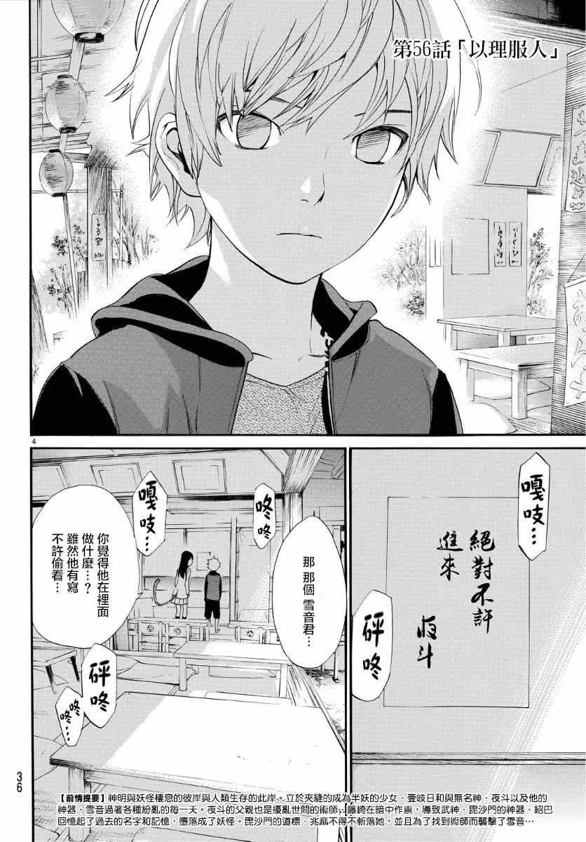 第56话