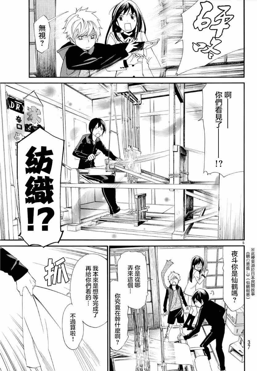 第56话