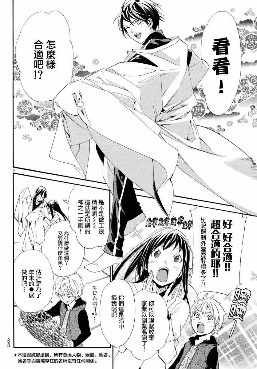 第56话