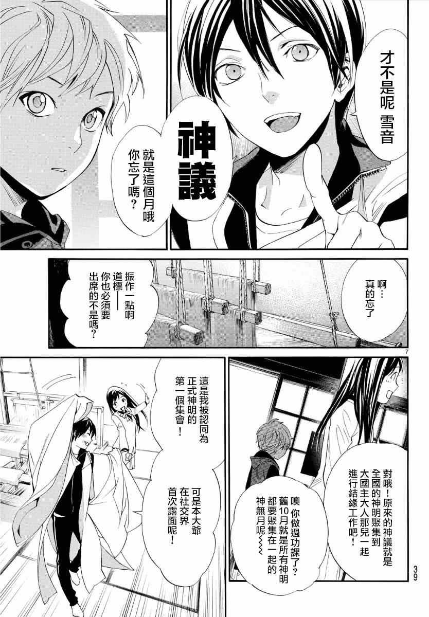 第56话