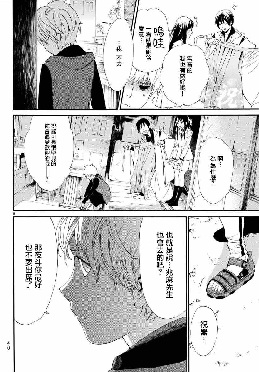第56话