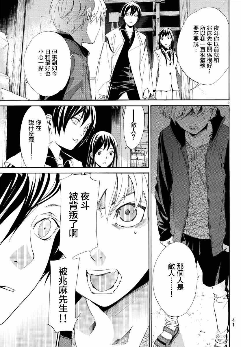 第56话