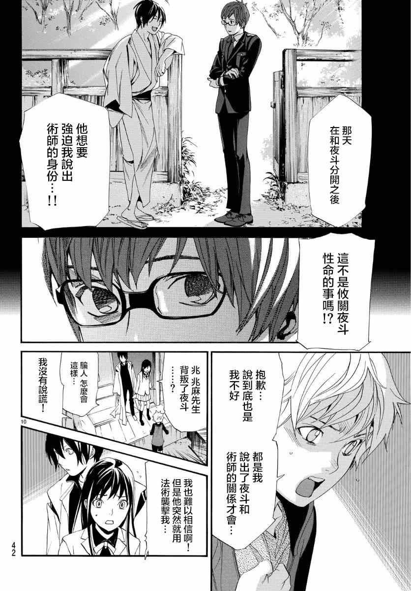 第56话