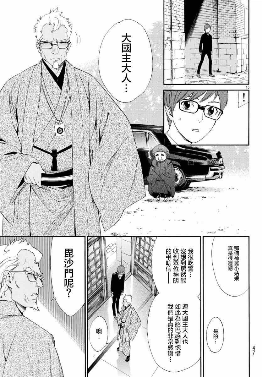 第56话