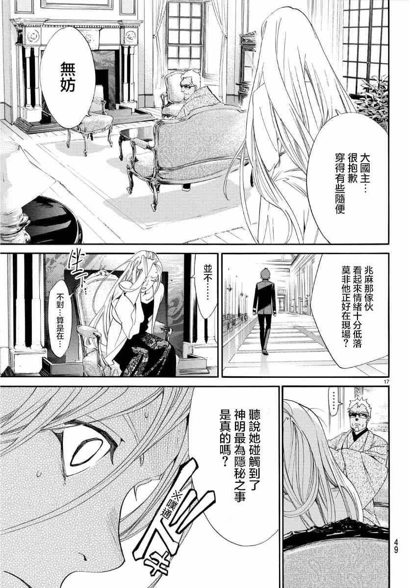 第56话