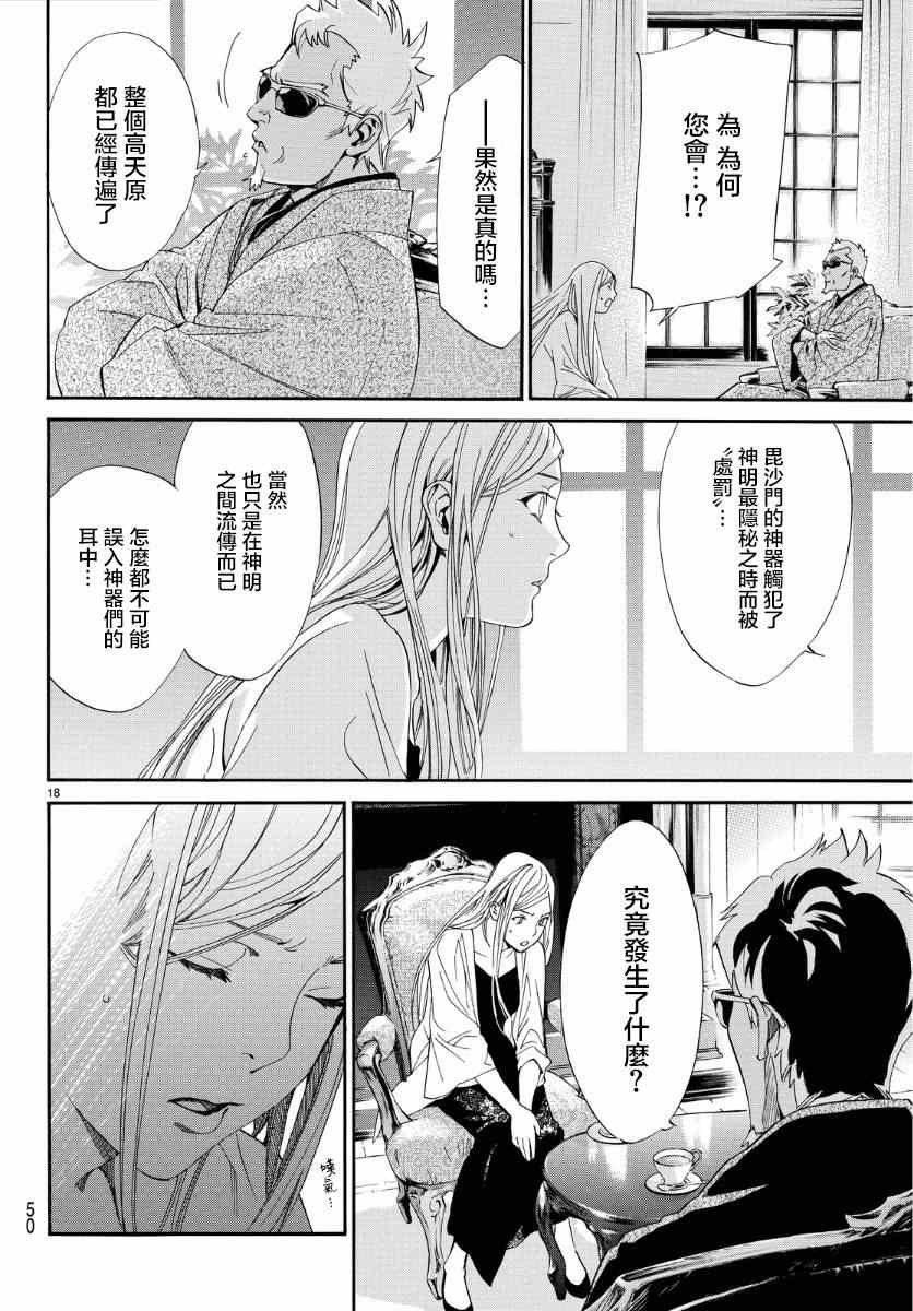 第56话