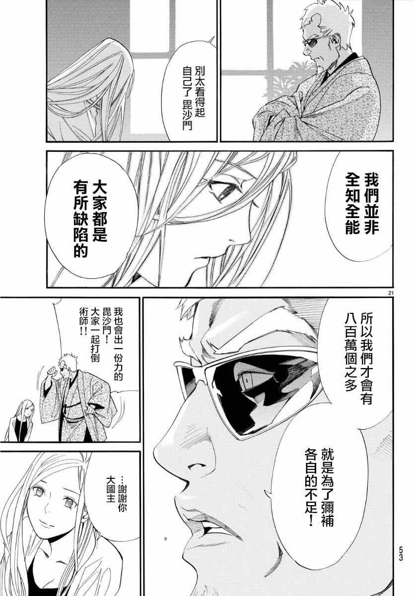 第56话