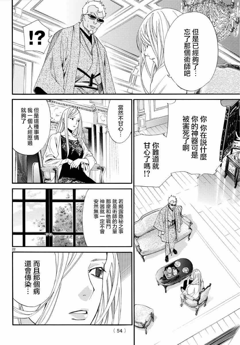 第56话