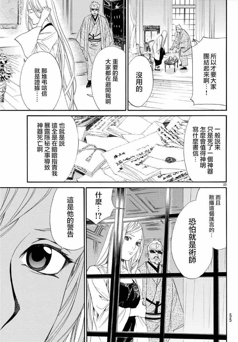 第56话