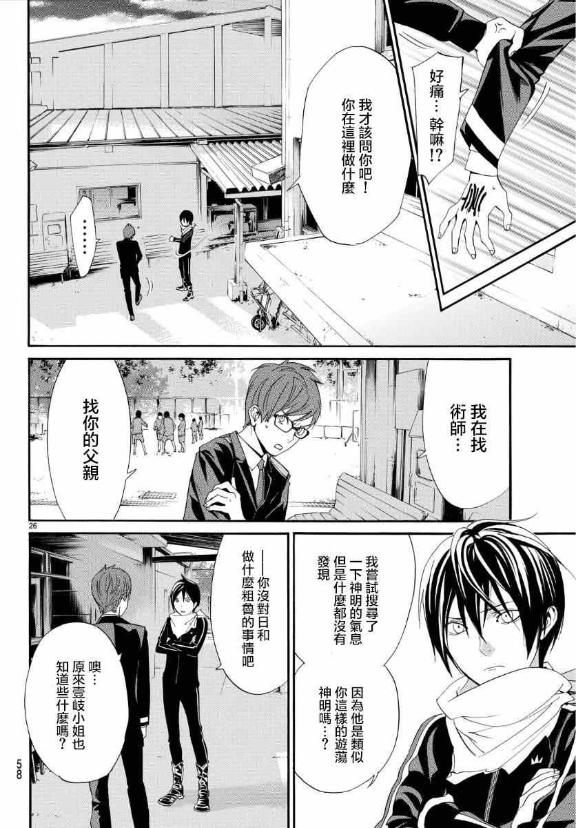 第56话