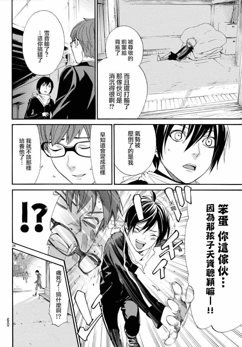 第56话