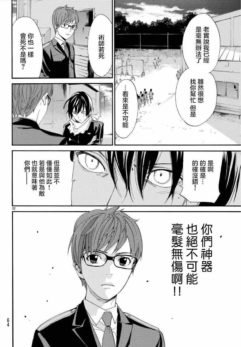第56话