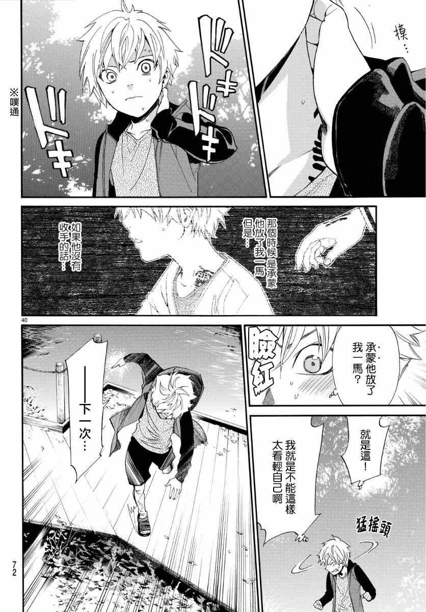 第56话