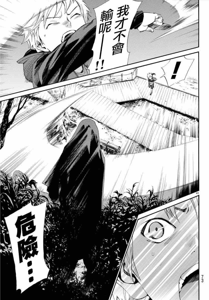 第56话