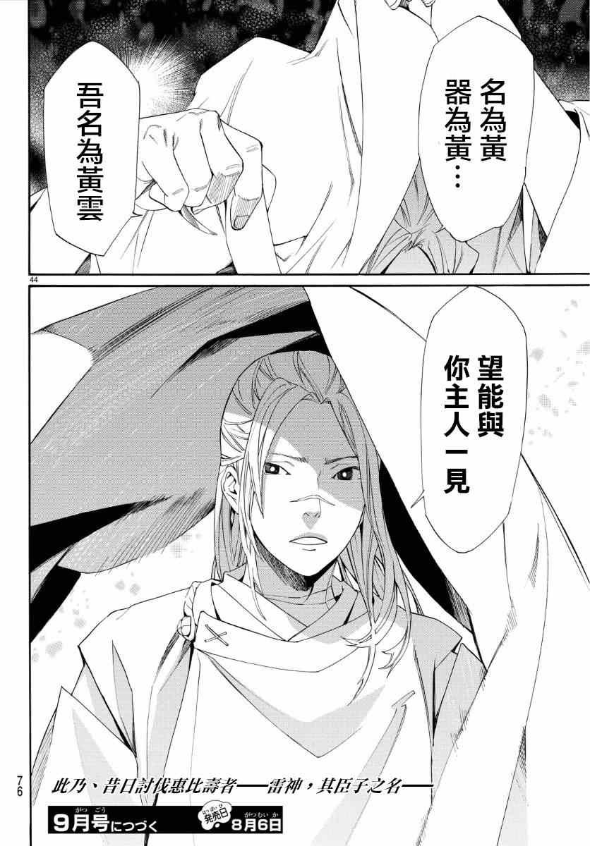 第56话