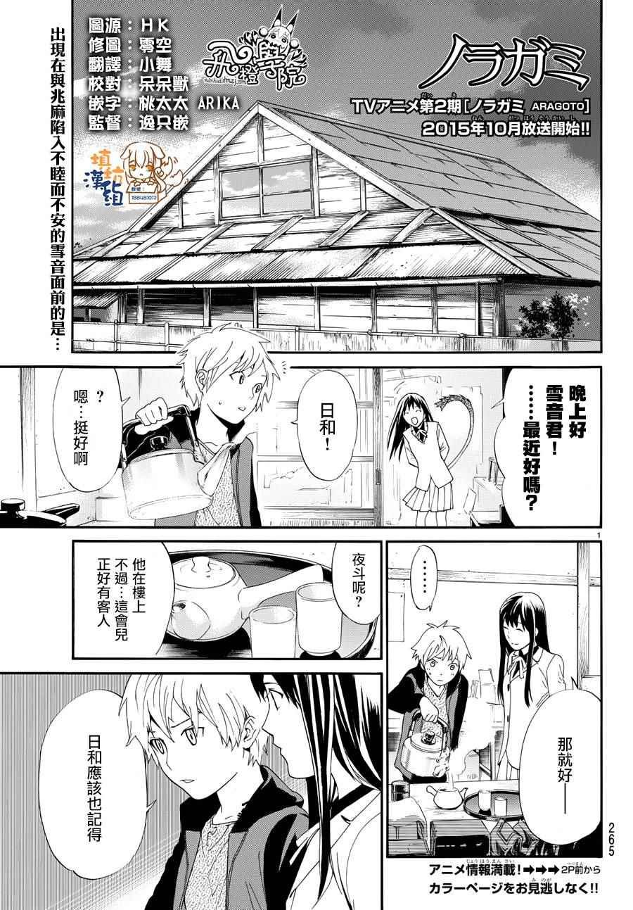 第57话
