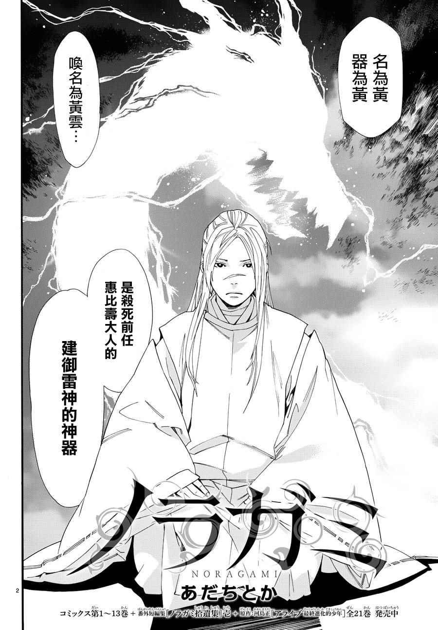 第57话