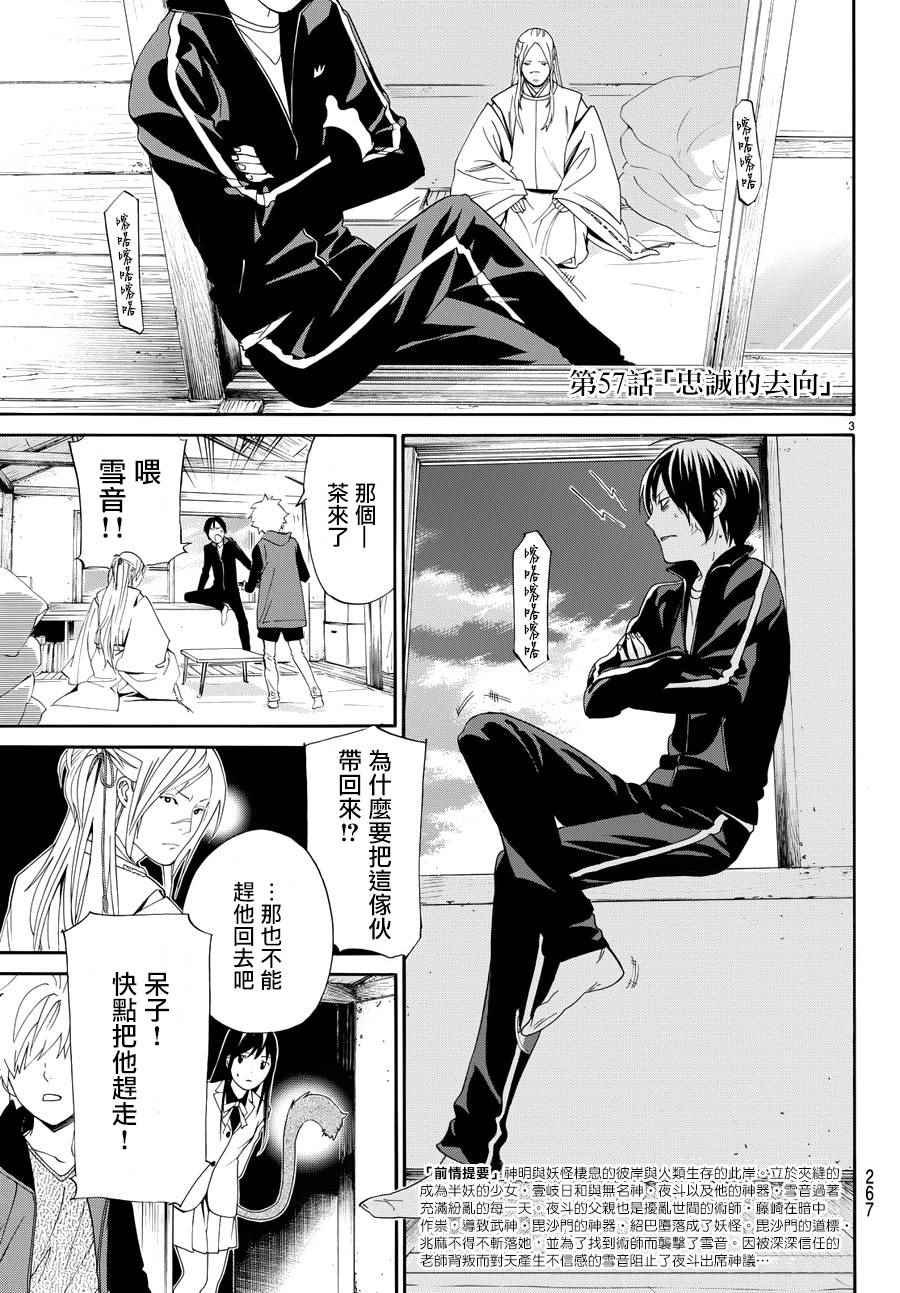 第57话