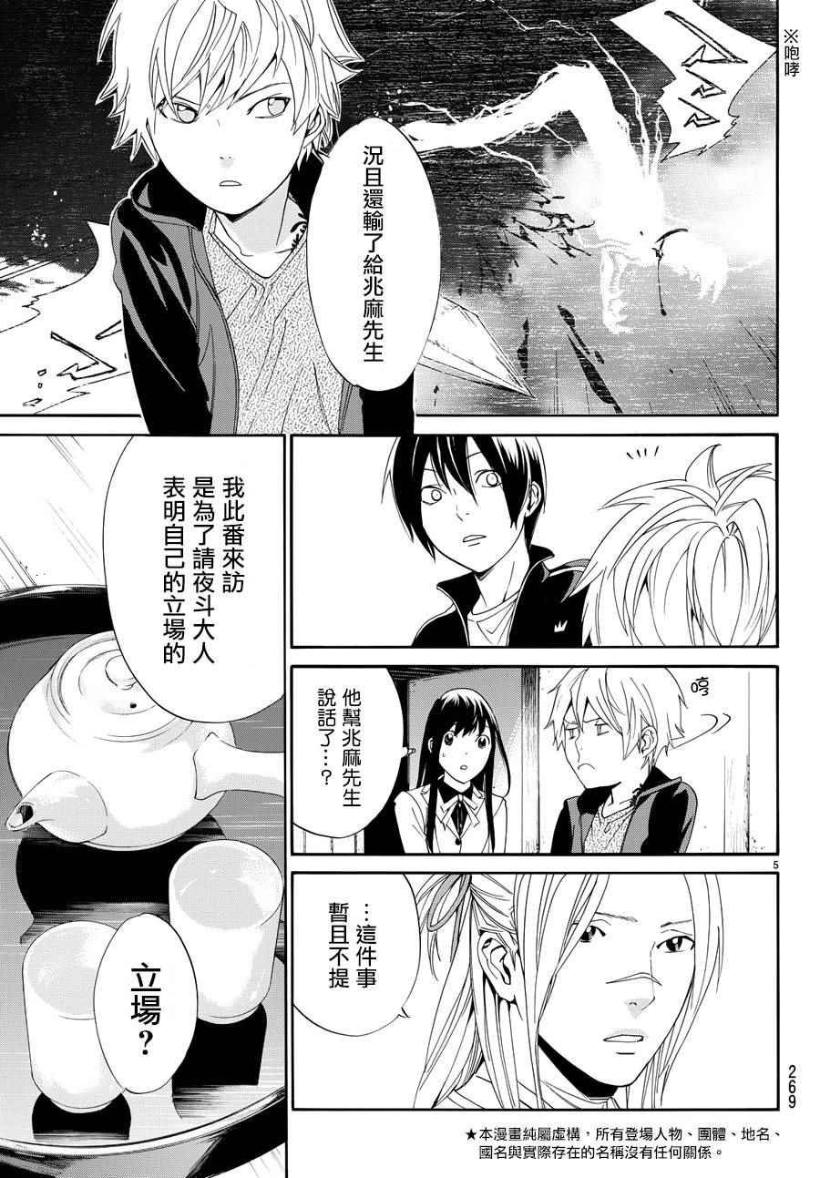 第57话