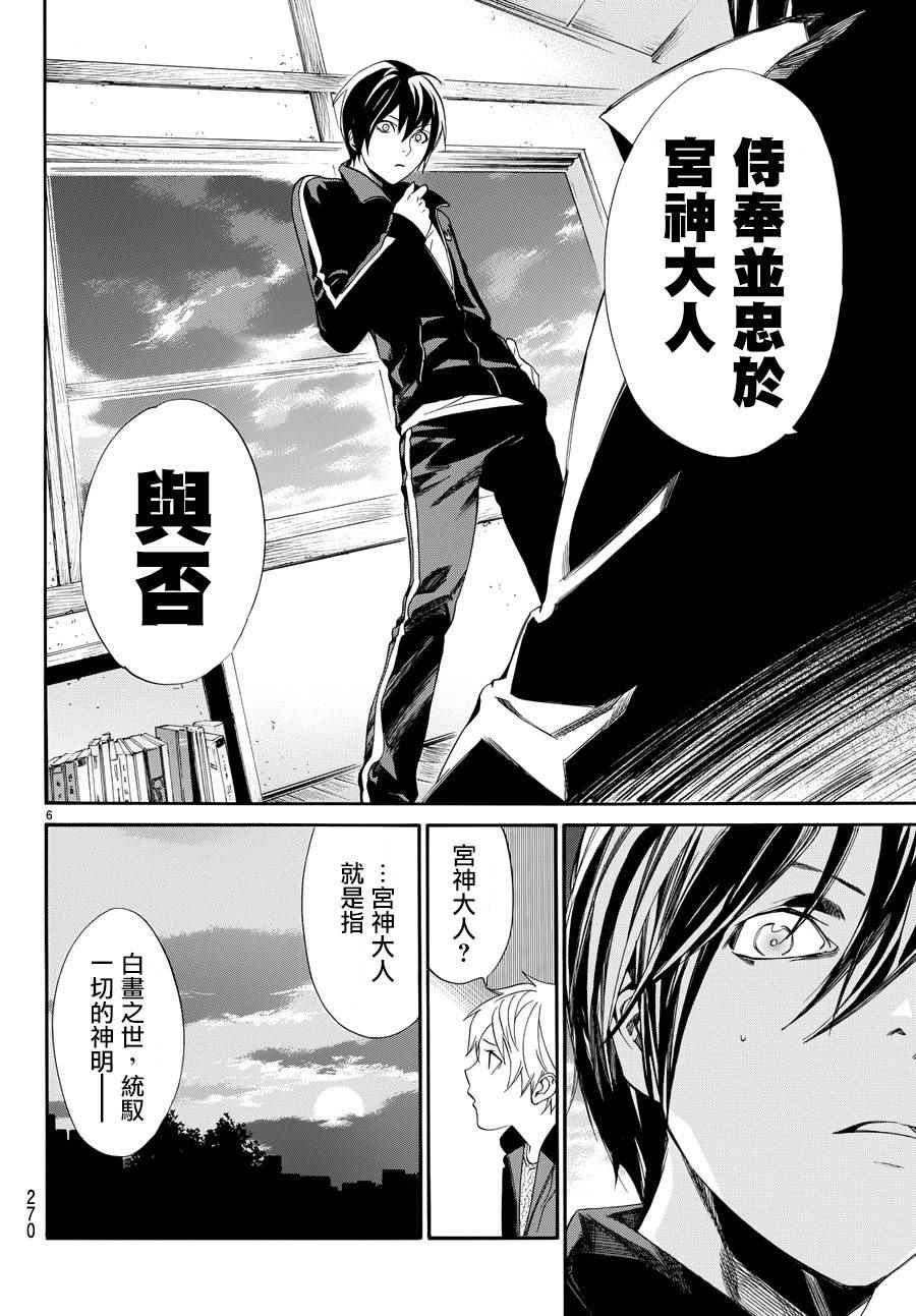 第57话