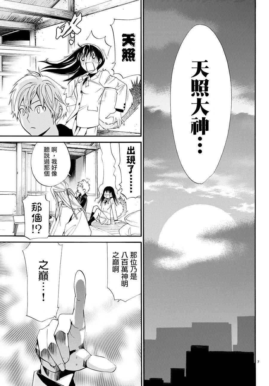 第57话