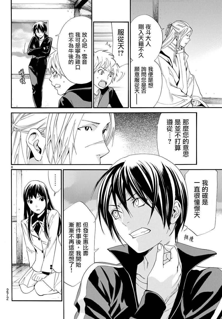 第57话