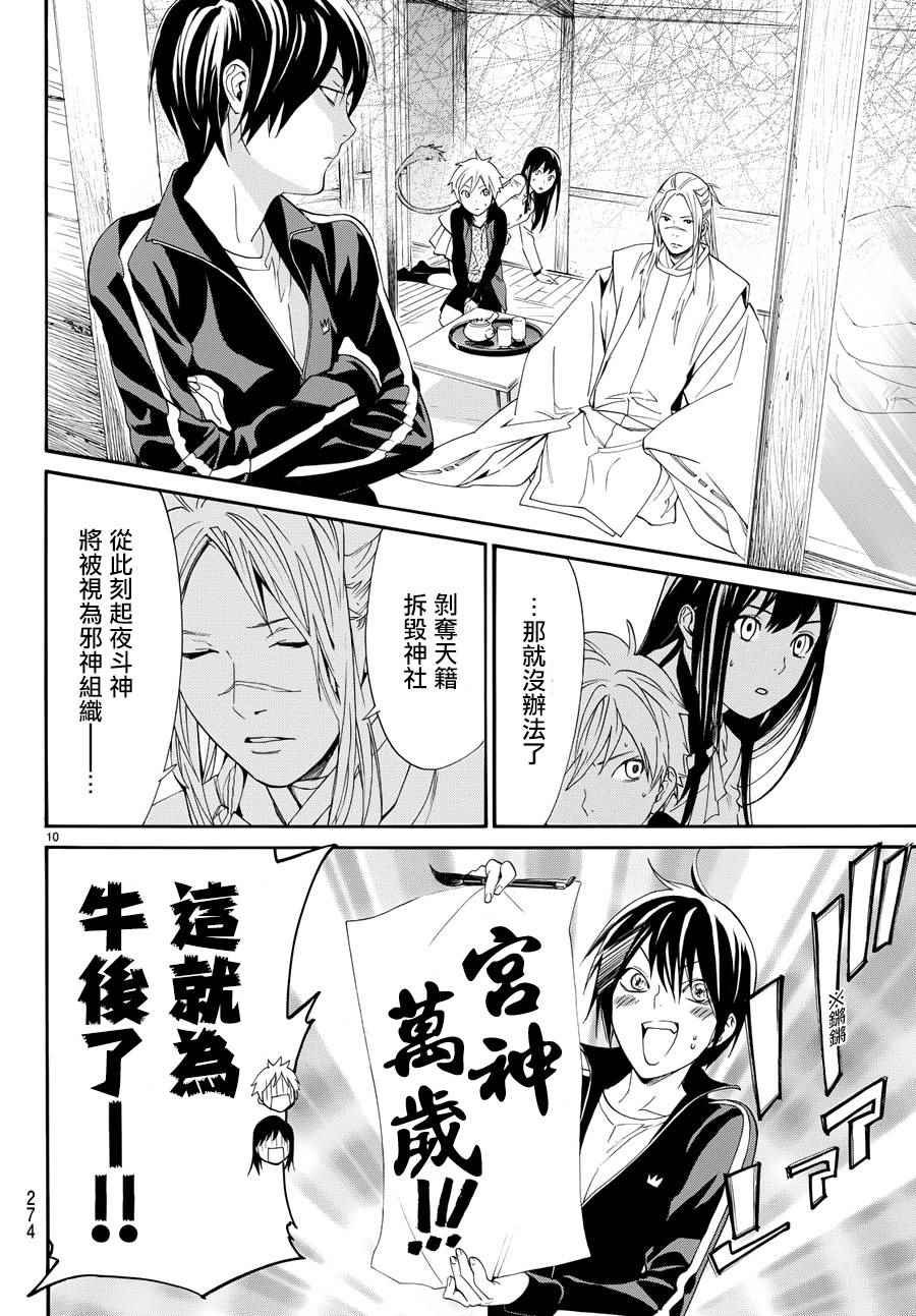 第57话