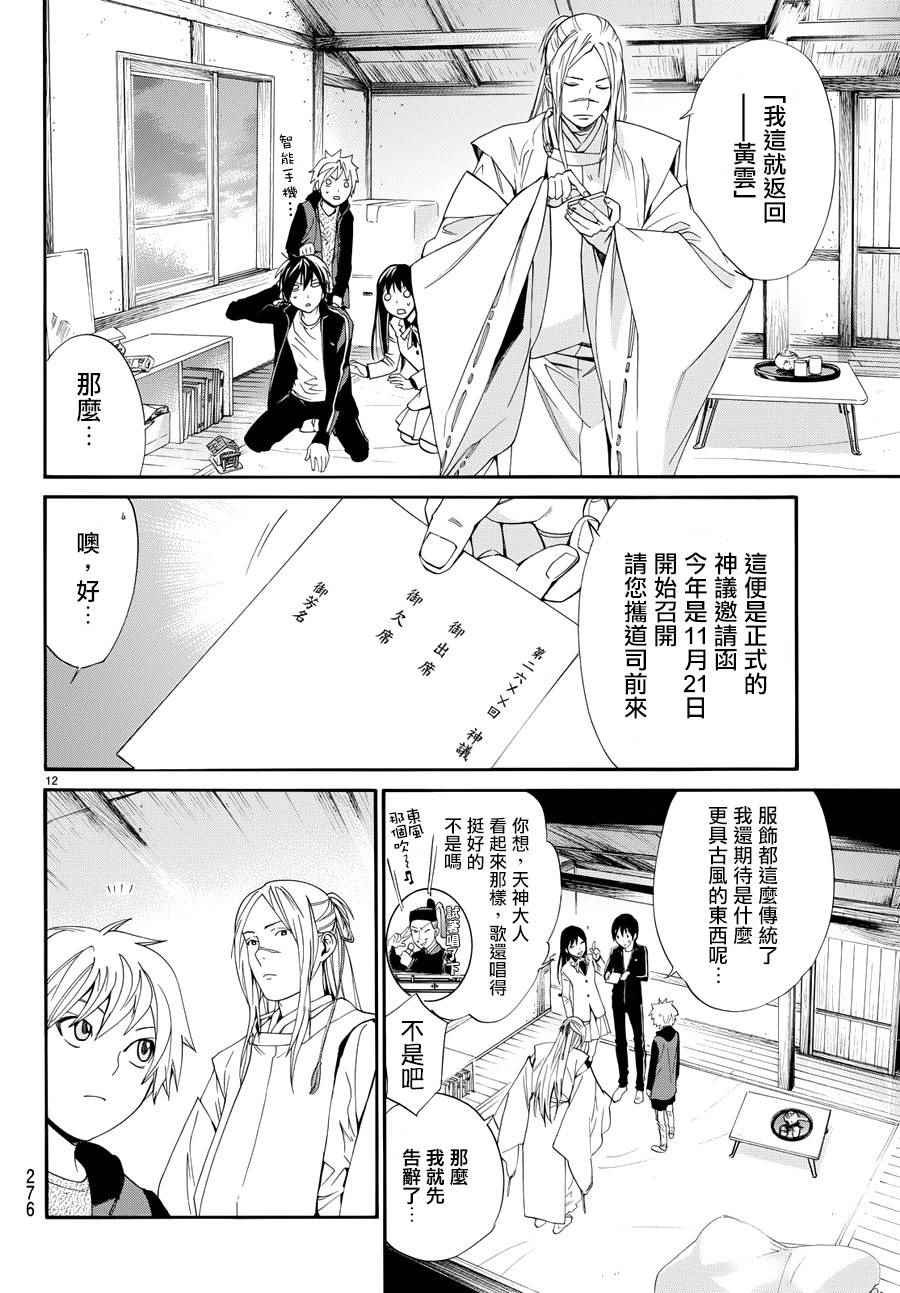 第57话