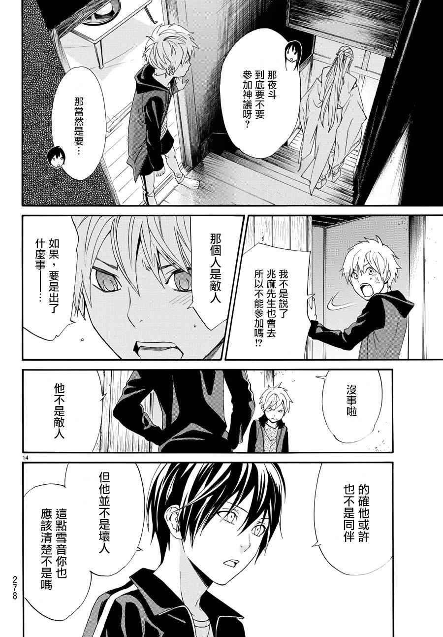 第57话