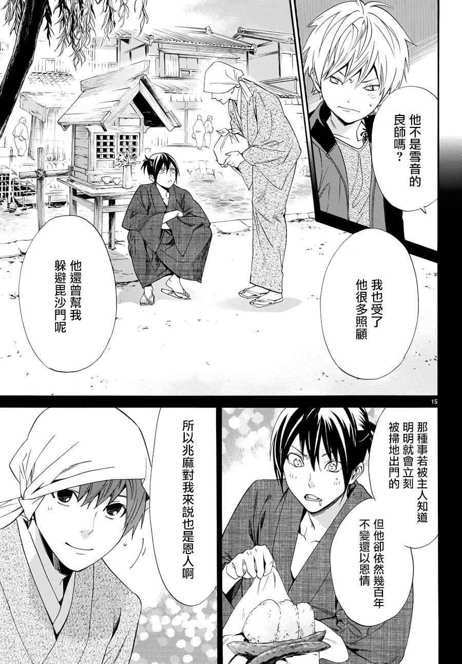第57话