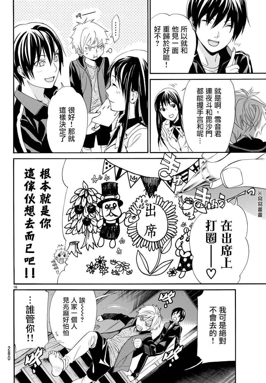 第57话