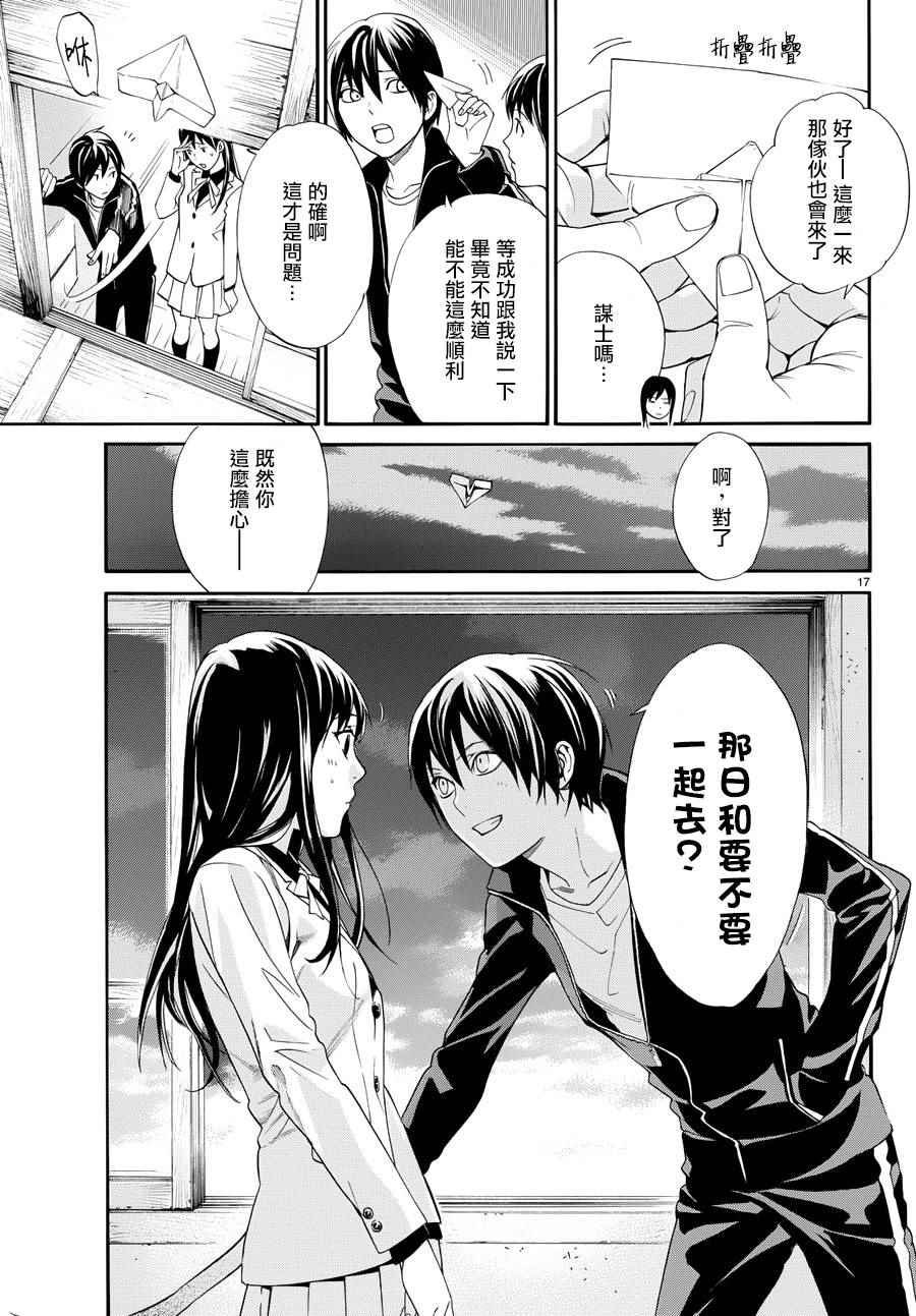 第57话