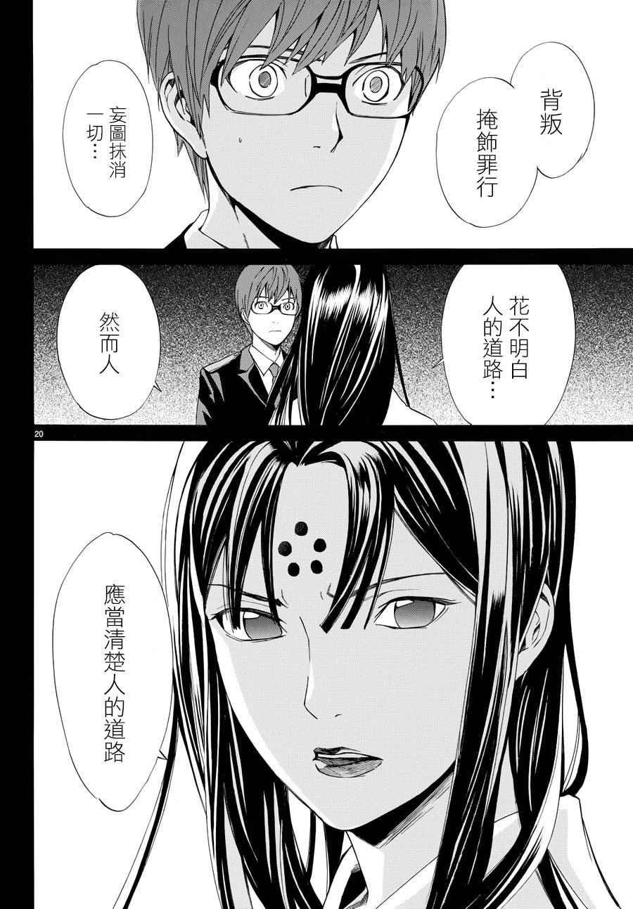 第57话