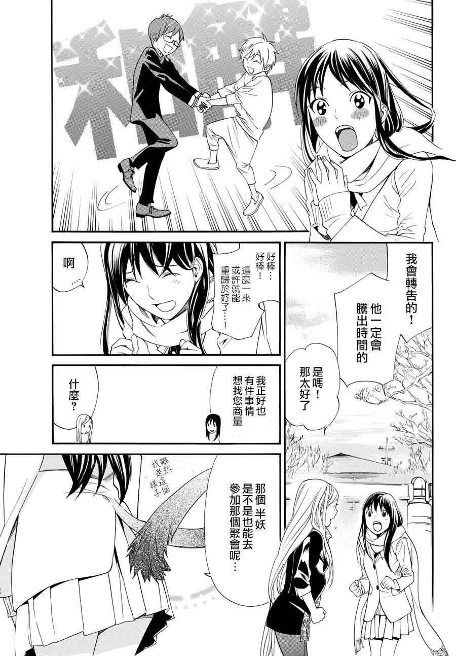 第57话