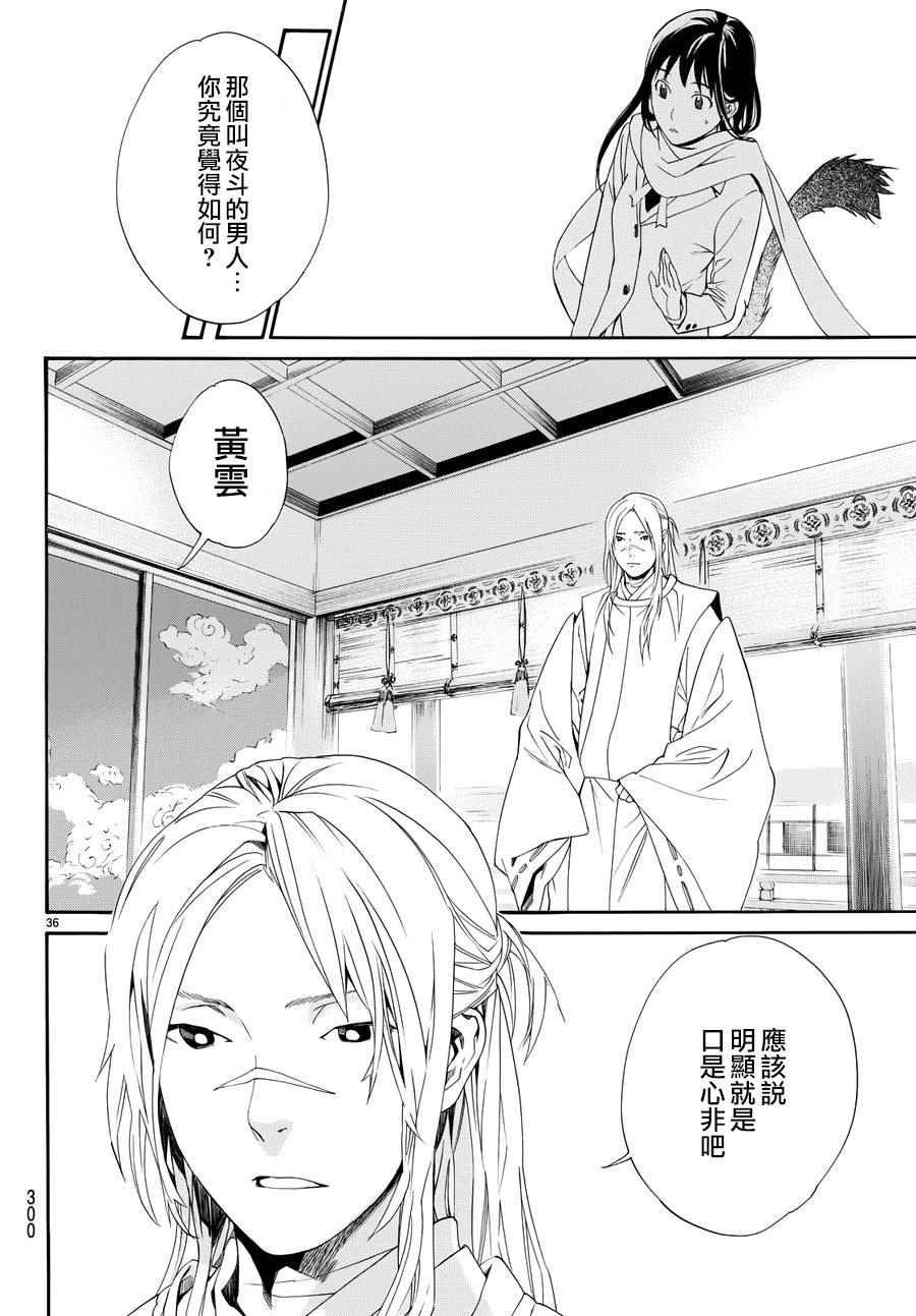 第57话