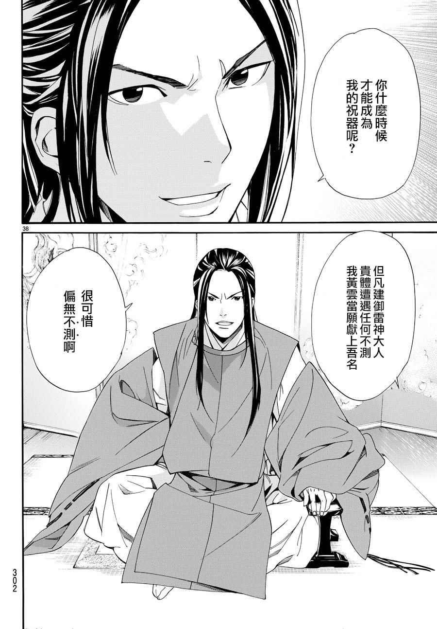 第57话