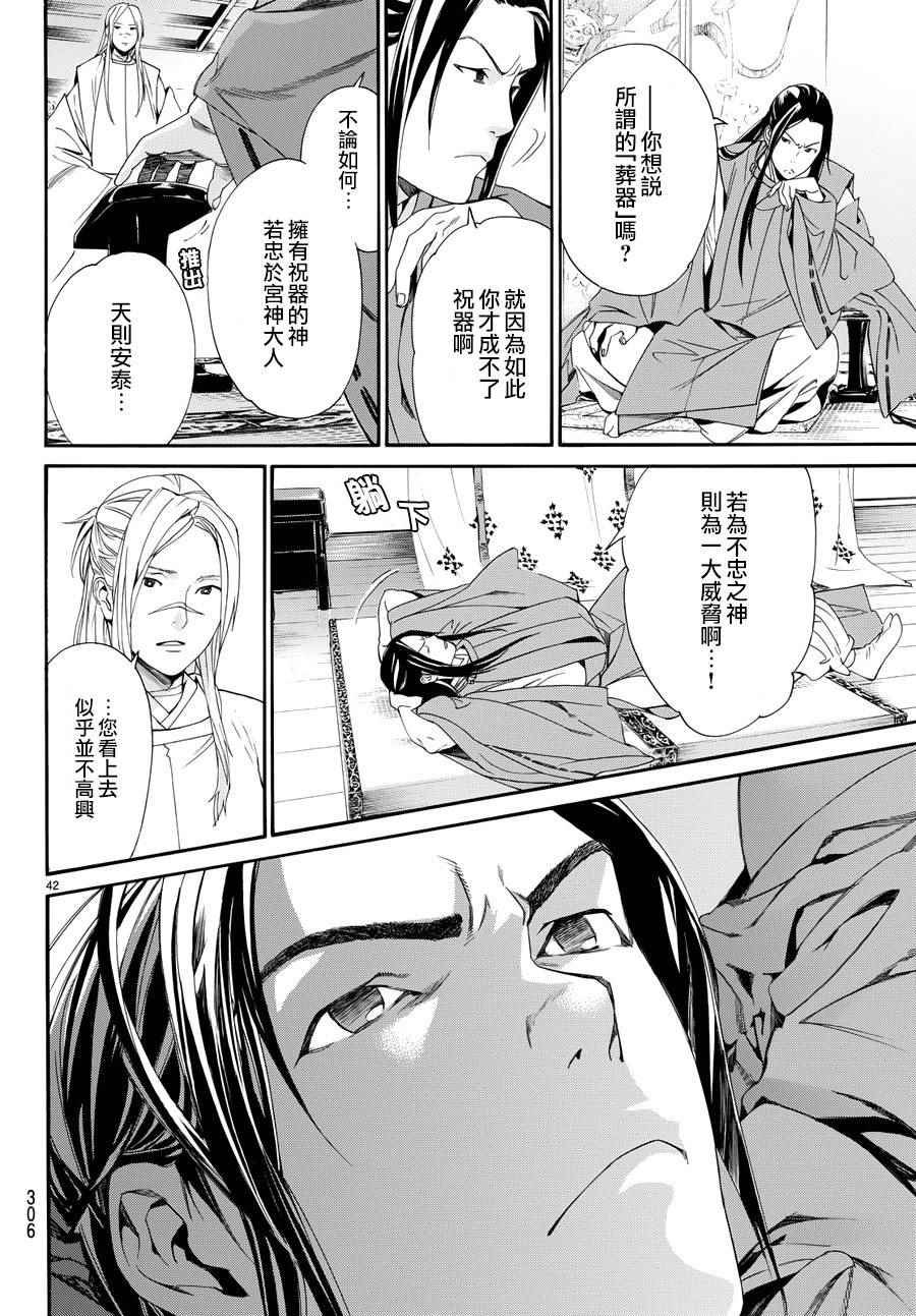 第57话