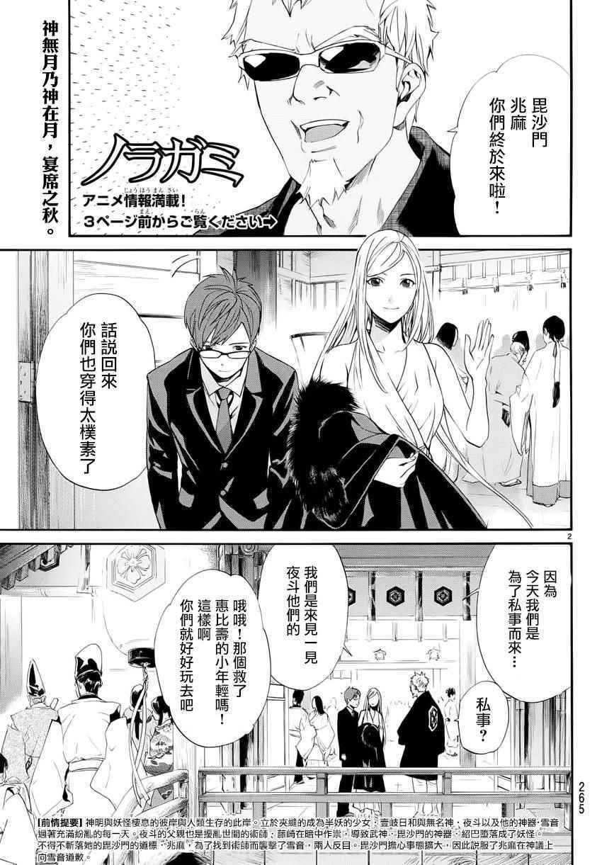 第58话