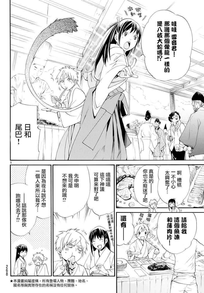 第58话