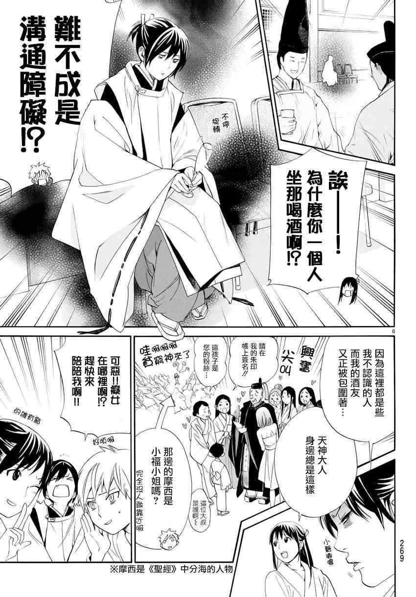 第58话