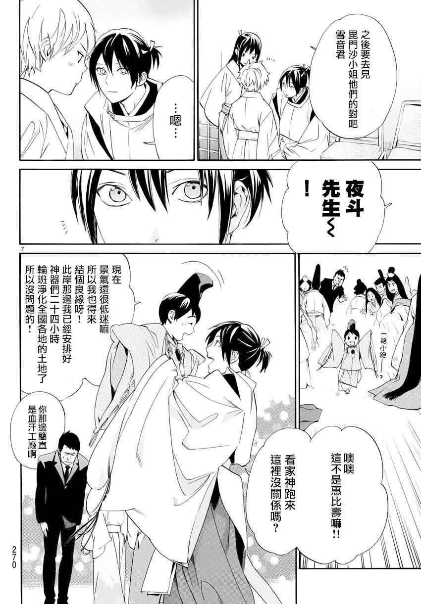 第58话